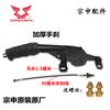 Zongshen Jinpeng coche express triciclo eléctrico ensamblaje de freno de mano caracol manija de freno de mano derecha del triciclo manija de freno engrosada