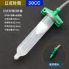 Seringa Dosadora Transparente Estilo Japonês Seringa Semitransparente Adaptador de Seringa 5cc/10cc/20cc/30cc/70cc