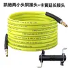 Adaptado para Lavadora de Alta Pressão Karcy K2-K7 Tubo de Saída de Água Tubo de Água de PVC à Prova de Explosão Mangueira de Irrigação Tubo de Lavagem de Carros Doméstico
