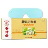 Parche para Ojos de Hidrogel con Antocianinas de Morera y Crisantemo Hui Zhong Tang Parche de Compresa Fría para el Cuidado de los Ojos para Aliviar la Fatiga Visual Fabricante Venta al por Mayor 1