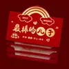 Sobres Rojos de Cumpleaños para Personas Mayores con Sentido de Ceremonia, Bolsas de Sobres Rojos Especiales para Abuelos, Cajas de Regalo Desplegables Creativas y Personalizadas