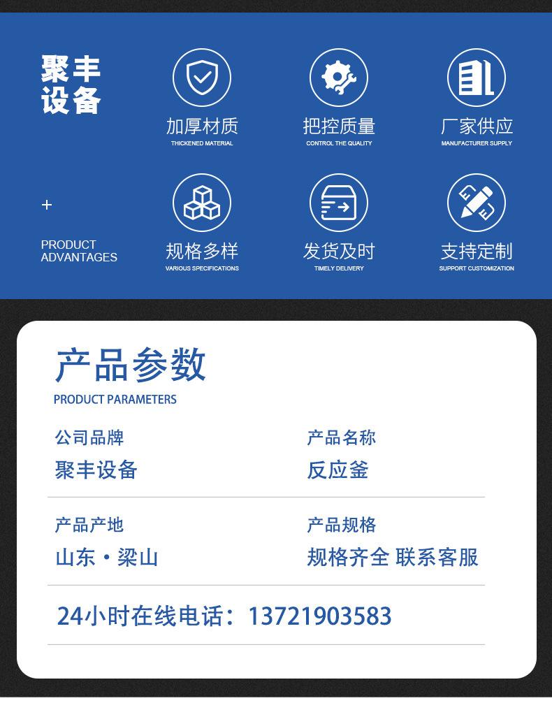 反应釜_02.jpg