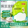 Amido de ervilha é um espessante de grau alimentício para fazer gelatina e macarrão, usado para cozinhar e engrossar. É um ingrediente de alta qualidade tanto para uso doméstico quanto comercial, fornecido diretamente pelo fabricante.