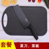 Tabla de cortar de acero inoxidable para cocina, dos en uno, cuchillo para fruta, juego de cuchillos para el hogar, juego completo de utensilios de cocina