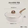 Wok de Piedra Maifan Transfronterizo Sartén Antiadherente Olla para Sopa Doméstica Combinación de Cuatro Piezas Sartén Set de Utensilios de Cocina