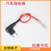 Dongguan Yunqi aparelho elétrico automotivo comércio exterior monopólio venda quente bolsa inserção de carro caixa de fusíveis de aparelho elétrico assento