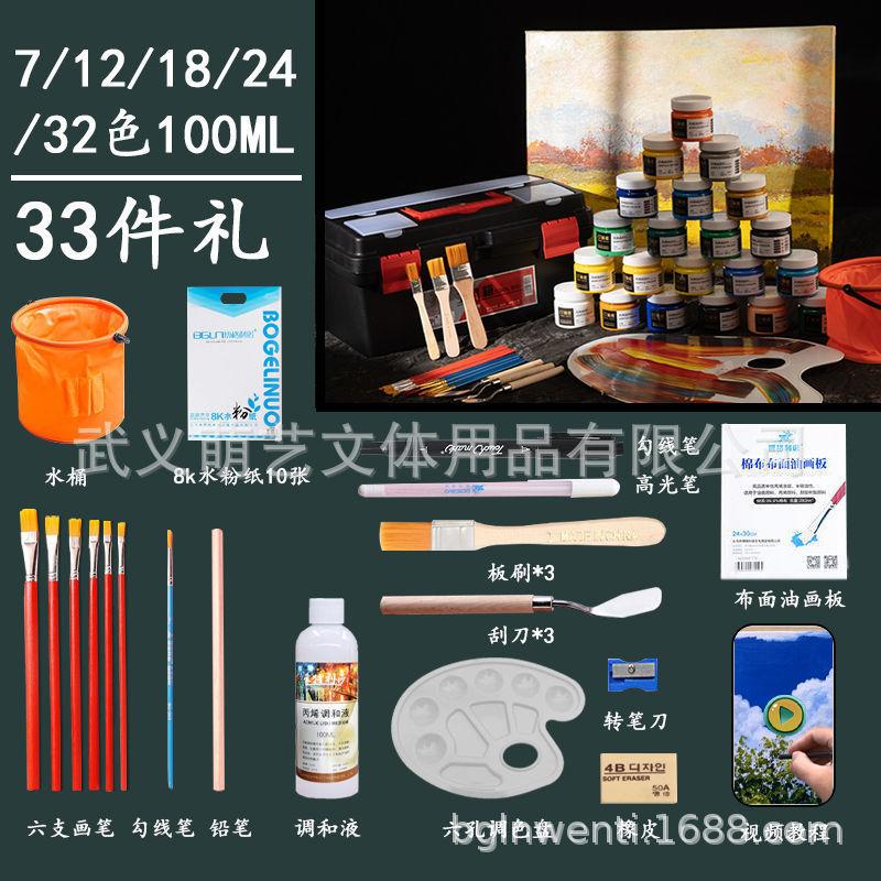 SKU-05-7色100ML-【豪华33件套_墙画_板画_d
