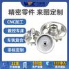 Grande usinagem CNC Dongguan peças de hardware CNC precisão CNC UAV acessórios usinagem