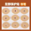 Parche de Látex Antidesgaste para Ampollas en el Pie, Parche para Callos, Parche de Pie Poroso Transpirable, Parche para Alivio del Dolor de Zapatos de Tacón Alto, Parche Protector para Dedos del Pie Venta al por Mayor