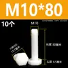 Tornillos de nylon de cabeza hexagonal exterior M3M4M5M6M8M10M12, tornillos de plástico aislados, pernos, varillas de plástico de cabeza hexagonal
