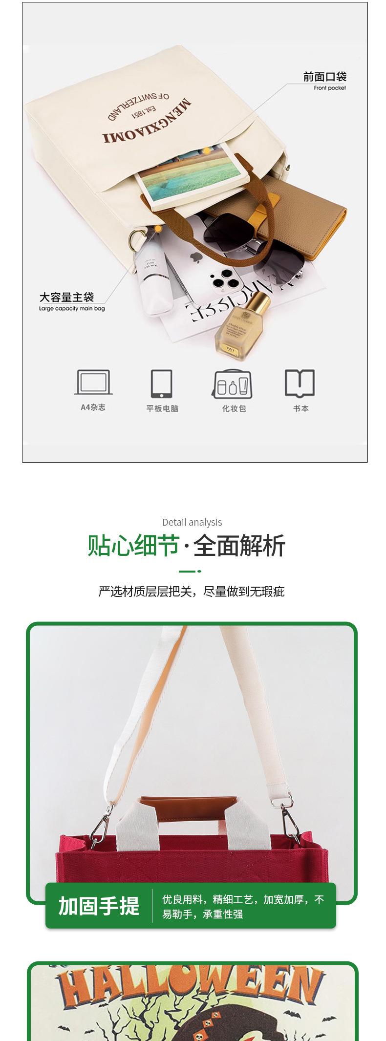 帆布袋详情精简版2_06.jpg