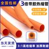 Tubo Termorretráctil de Triple Pegamento Naranja Tubo de Doble Pared Protección Ambiental Aislamiento Sello Impermeable 3 Veces Encogimiento Pegamento Pared Gruesa