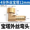 Manguera de gas de cobre puro adaptador de rosca externa de 4 puntos boquilla de pagoda de cobre conector de pagoda de alambre externo PC8-02