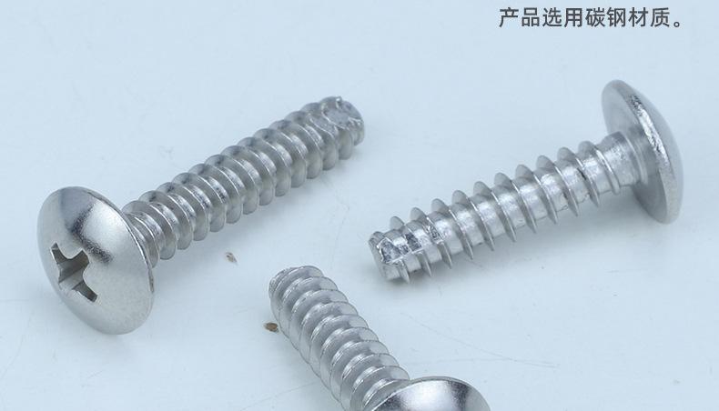 镀镍TT十字大扁头平尾自攻螺丝_03_03.jpg