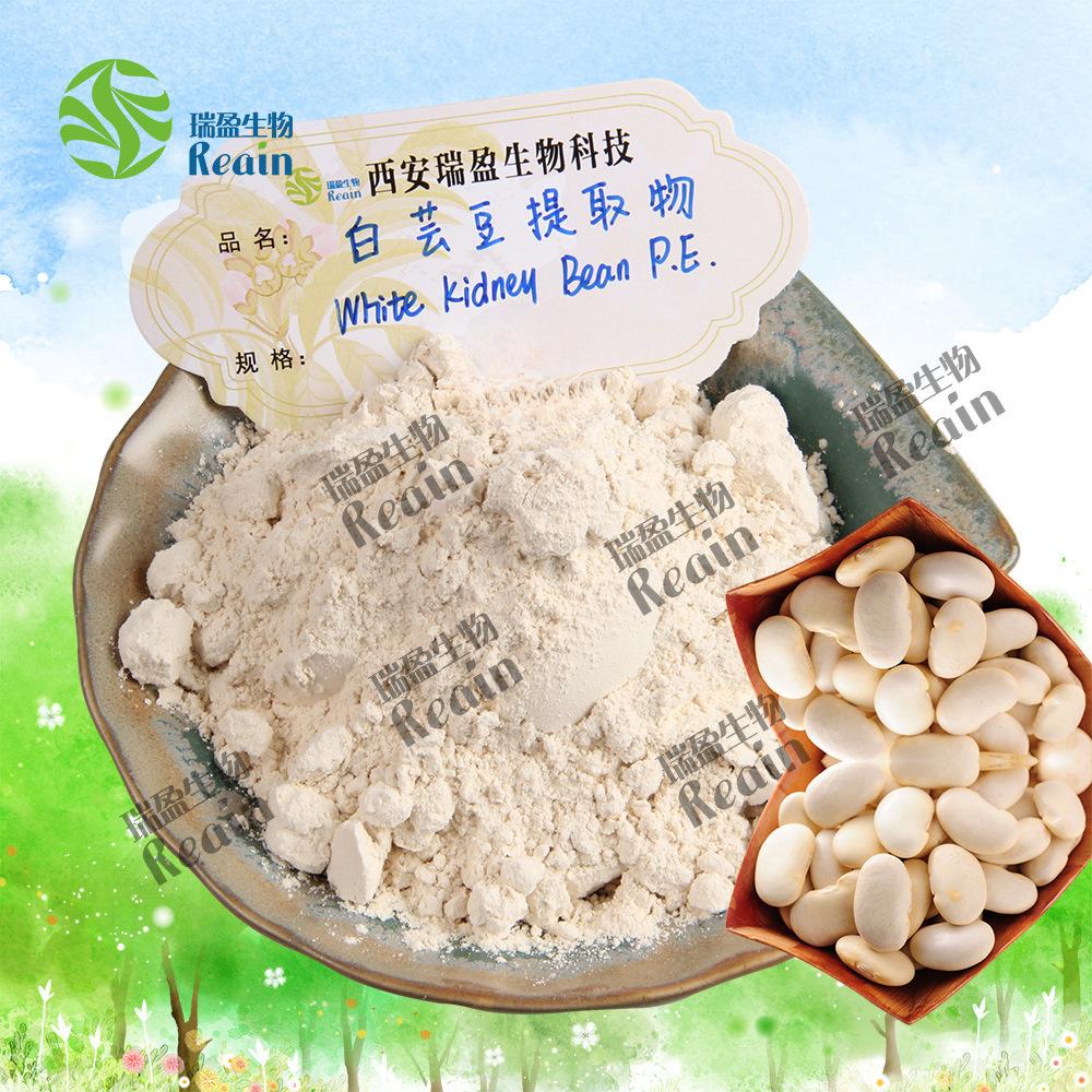 白芸豆提取物原料+粉末