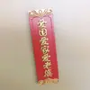 Nova marca adesivos de geladeira de resina estilo chinês dístico festivo paz alegria adesivos magnéticos adesivos decorativos à vista