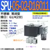 1 Acero Inoxidable Spu Pequeño 01 Válvula Solenoide 2 Diámetro Pequeño 2 Flujo 3 Apertura 4 Puntos 02 Diámetro Dn6 03 04 06