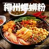 Liuzhou Luosifen Embalado Sabor Original Picante Macarrão de Caracol Cozido em Água Macarrão de Caracol de Guangxi Comida Instantânea Conveniente Embalado