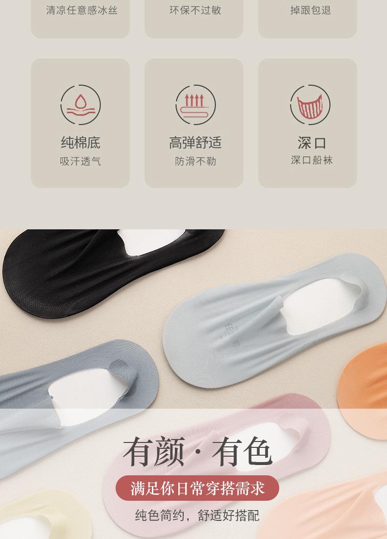 6098超薄深口冰丝_03
