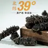 Set de Caja de Regalo de Pepino de Mar Seco al Sol de Dalian, 41-50 Piezas, 250g, Suministro Directo desde el Lugar de Origen, Pepino de Mar Menor de 4 Años
