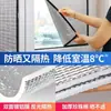 Película de protección solar para ventana, aislamiento térmico, papel de aluminio, pegatina para balcón, parasol para el hogar, autoadhesivo, tablero de sombreado para vidrio de solario, artefacto