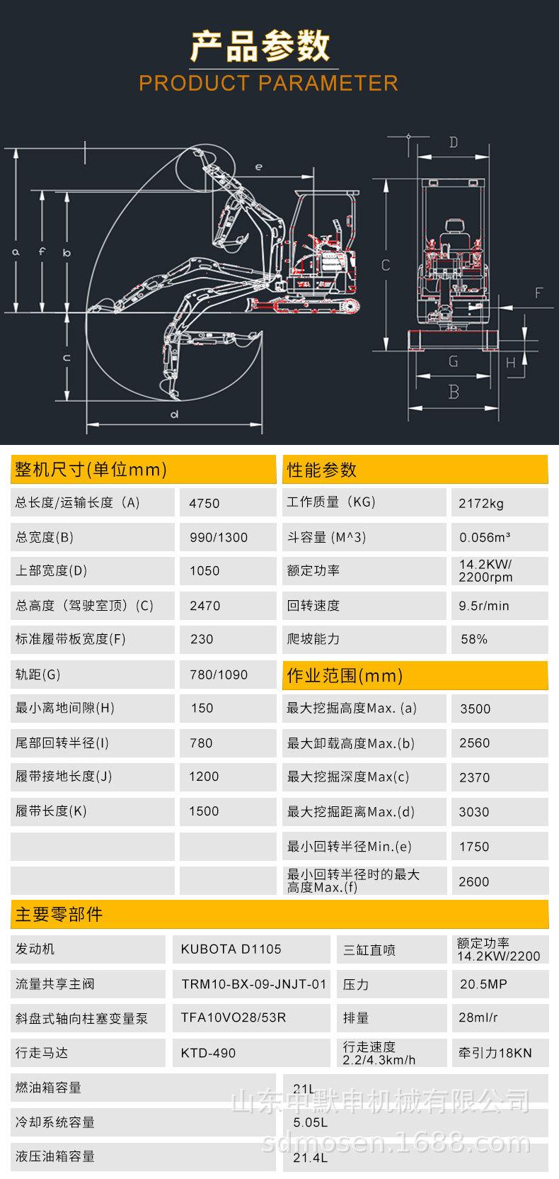 HT22挖掘机详情页中文版_04