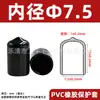 Funda Protectora de Goma PVC Rosca de Tornillo Tubo Redondo Cubierta Suave Tapa de Goma A prueba de Polvo Anticolisión Varilla de Tornillo Tubo de Aislamiento Funda