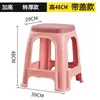 Taburete de plástico engrosado para uso doméstico, adecuado para adultos, sala de estar, mesa de comedor, taburete alto, taburete pequeño, taburete bajo, taburete cuadrado, apilable