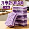 Esponja Nova para Lavar Louça, Esponja Mágica para Esfregar Pratos, Esponja para Limpar Panelas, Palha de Aço, Ferramenta Específica para Cozinha