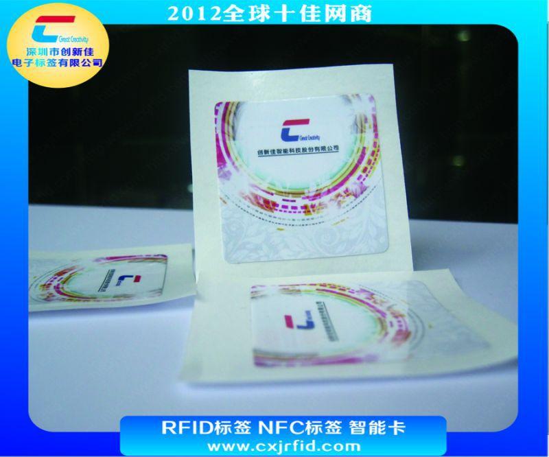 NFC标签0401