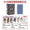 Wanquan Mais Vendido 6158 Vermelho Ovo e Azul Cartas de Jogo Estampagem a Quente Plástico Pôquer Plástico Fosco de Dupla Face Pvc Durável