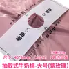Hoja de embalaje retráctil algodón de leche papel de regalo papel de forro papel de envolver horneado pastel papel de seda al por mayor