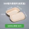Caja Personalizable para Ensalada de Comida Ligera, Caja Desechable de Pulpa de Papel, Lonchera Biodegradable, Caja para Llevar, Lonchera Fitness y Respetuosa con el Medio Ambiente