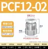 Conector Pneumático de Ar de Engate Rápido de Cobre Passante com Rosca Interna Pcf4-M5/6-01/8-02/10-03/12-04