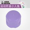 Cup Bear Original Sports Kettle Lid pp Tampa selada de plástico original Tampa do copo de fábrica Spot Genuine Adult Cup Accessories