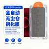 Adequado para Xiaomi 18 PRO MAX: Protetor de tela de vidro temperado anti-espião, em tela cheia e alta definição, com um kit de aplicação livre de poeira para remoção automática e fácil de poeira