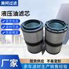Compresor de fábrica de comercio exterior SK240-8 elemento filtrante de aceite hidráulico respirador elemento filtrante de admisión de aceite SK130-8 elemento filtrante