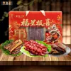 Caja de Regalo de Embutidos Huanghuang Salchicha y Tocino Estilo Cantonés Marca de Tradición de Guangdong Caja de Regalo Estrella de la Suerte Huanghuang 580g