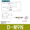 Interruptor Magnético de Cilindro dmsh/dmsg/cmsg-02050 Sensor cs1-j/f/u/s Sensor d-a93