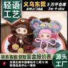 En Stock Oso Maymei Galleta Peluche Caja Sorpresa Muñeca Influencer de Transmisión en Vivo de Moda Colgante Lindo Regalo