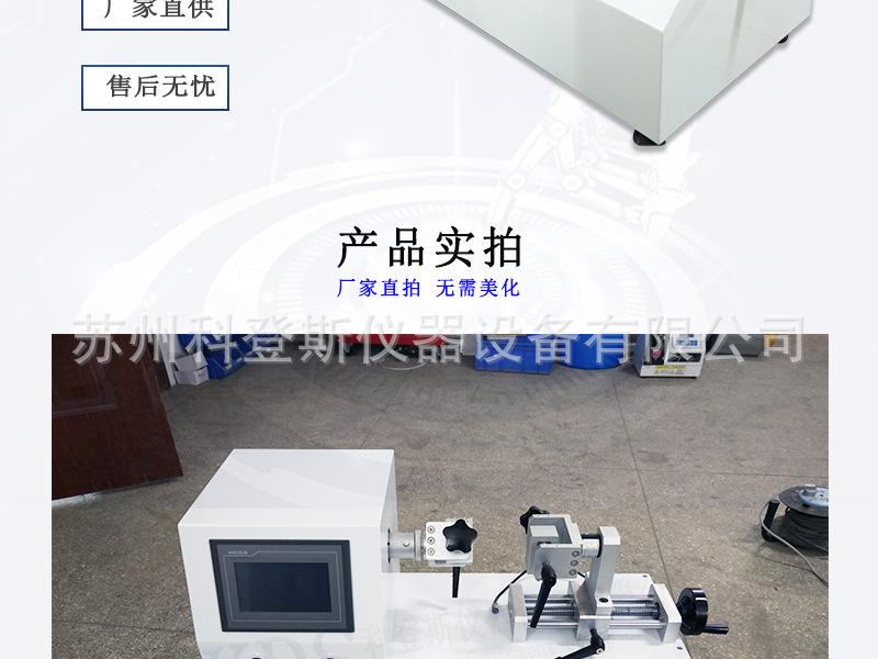 拉力扭转_05.png