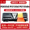 Adecuado para Cartucho de Tóner Kyocera P2035D P2135Dn Tk173 Tk163 Fs1120D 1320D 1370
