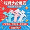 Pistolas de Água Pressurizada Atacado para Crianças, Brinquedos de Água de Verão, Pistolas de Spray de Água Pressurizadas Especiais Cartoon Fofas para Festival de Guerra de Água