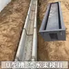 Forma para Canal de Fluxo Rápido Molde de Cobertura Canaleta de Drenagem Forma para Canaleta em U Canaleta Lateral de Concreto Calha Retangular Modelo