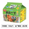 Nissin Fideos Instantáneos Paquete de 5 Fideos Instantáneos Estilo Hong Kong Ramen Japonés de Hueso de Cerdo Múltiples Sabores