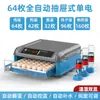 Incubadora, Incubadora de Huevos, Máquina Doméstica Pequeña Totalmente Automática para Incubar Huevos de Codorniz, Incubadora de Pollos, Patos y Gansos