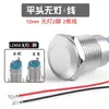 Interruptor de Botón Metálico de 12 mm con Luz Redondo Mini Botón Modificado Restablecimiento Automático Auto-Bloqueo Punto Pequeño Botón de Timbre