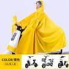 [Privacidad] Impermeable para Patinetas Eléctricas y Motocicletas, Ensanchado y Engrosado, Poncho de Lluvia Largo de Cuerpo Completo con Ventana para Jinetes Solos o Dobles