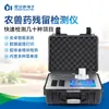 Detector Multifuncional de Seguridad Alimentaria, Residuos de Pesticidas en Frutas y Verduras, Instrumento de Medición Rápida de Residuos en Carne y Veterinarios