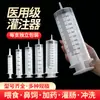 Seringa veterinária e industrial de grande capacidade, seringa plástica 500ml, dispositivo de alimentação, enema, dosagem e lavagem de calibre grande